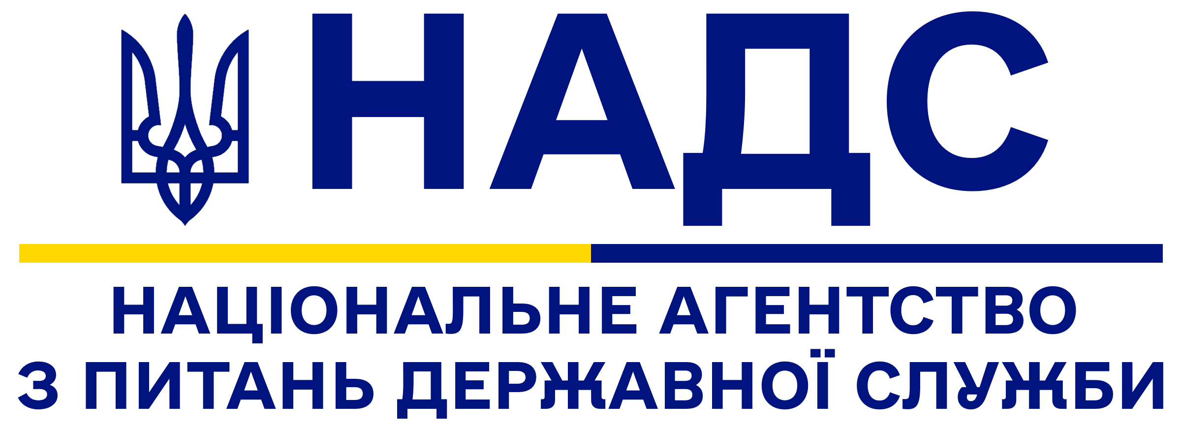 НАДС